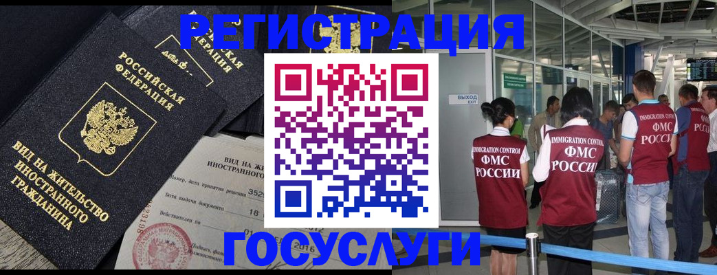 временная регистрация недорого в Краснознаменске