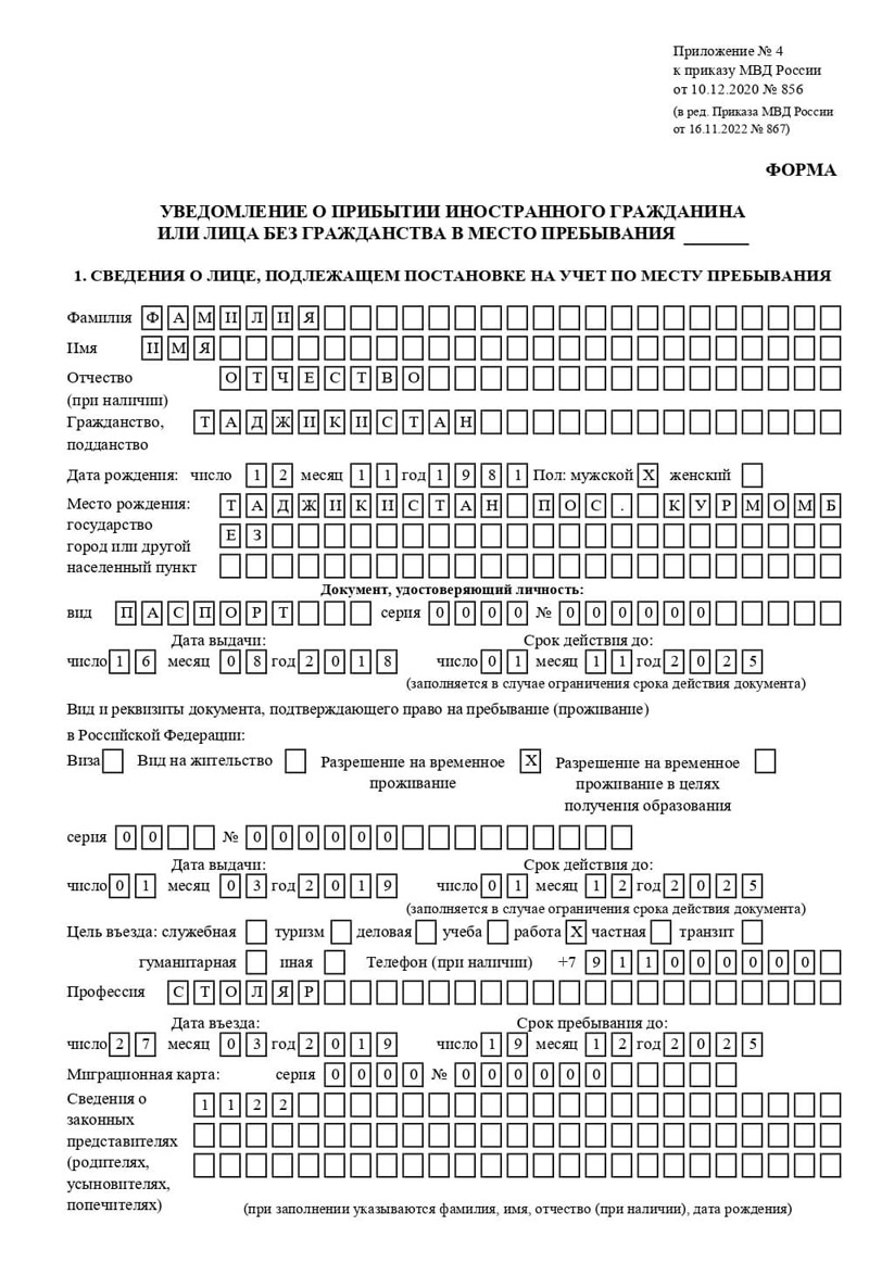 временная регистрация в Краснознаменске временная регистрация в Краснознаменске