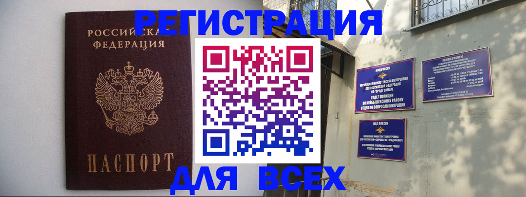 прописка для военкомата в Краснознаменске