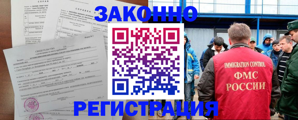 временная регистрация в квартире в Краснознаменске