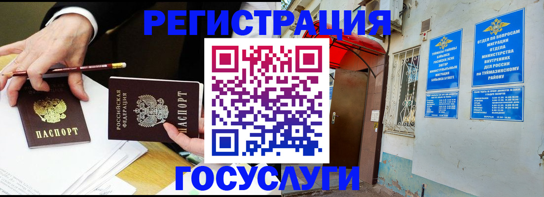 регистрация для дет. сада в Краснознаменске