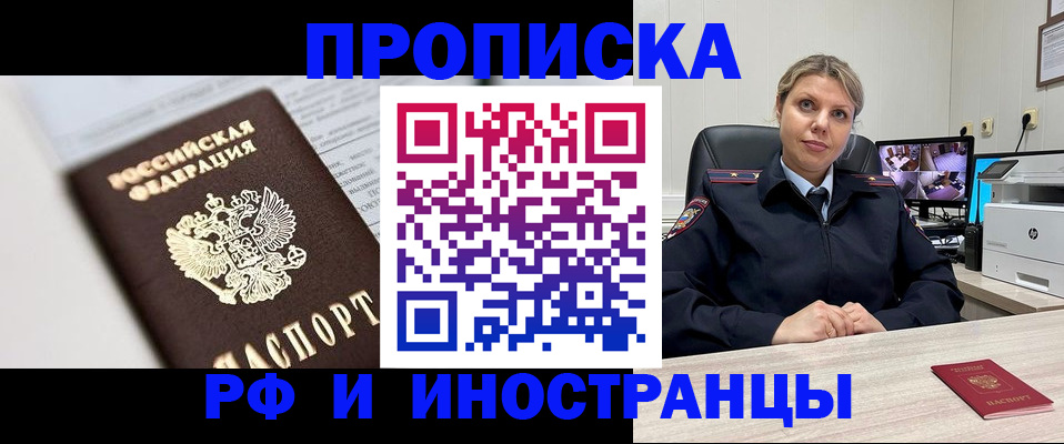 временная регистрация госуслуги в Краснознаменске