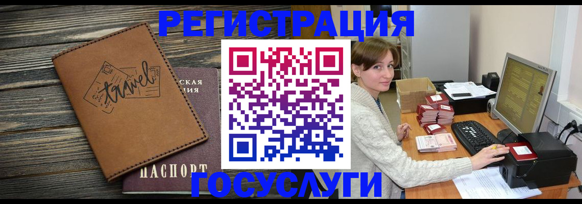 прописка ребенка в Краснознаменске